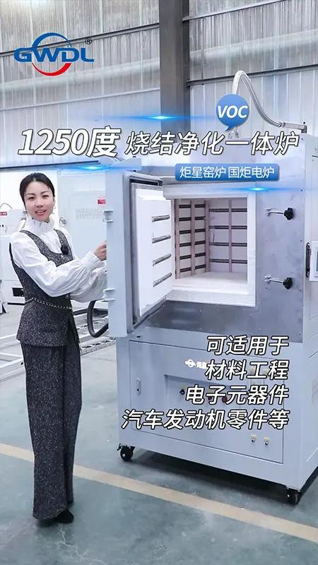 5-Sided Heating Box Furnace with Exhaust Purification UP TO 1200